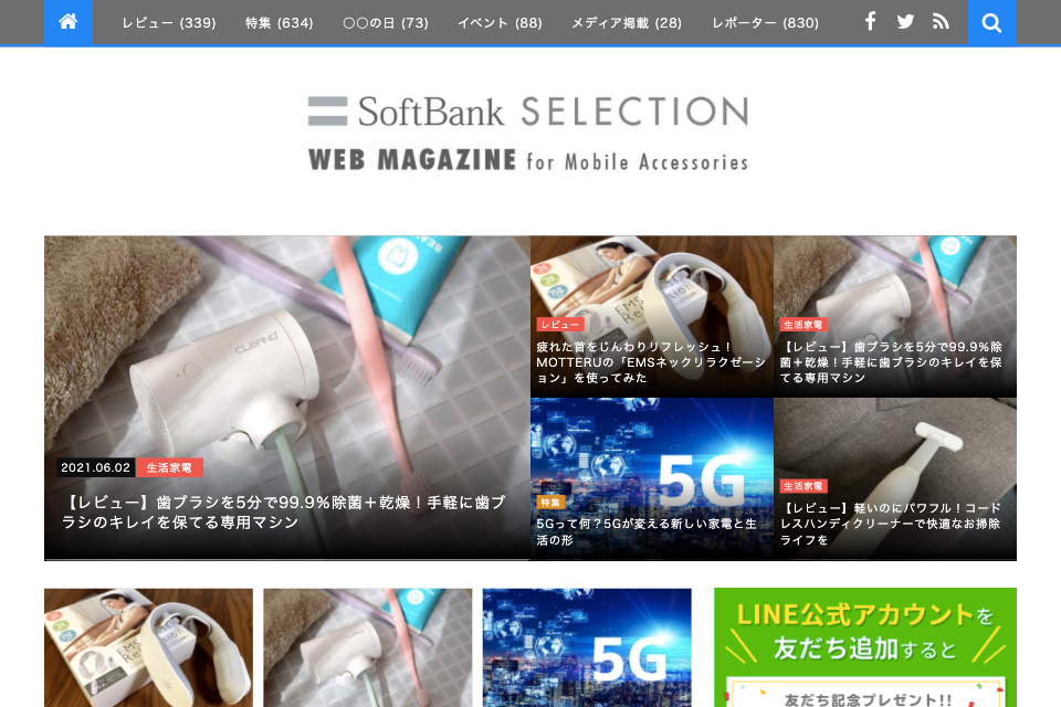 FireShot Capture 164 – iPhone・スマートフォンアクセサリー – SoftBank SELECTION WEB MAGAZINE for Mobile Acc_ – blog.softbankselection.jp